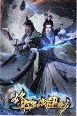 妖精漫画网动画 百鬼夜行放课后 封面